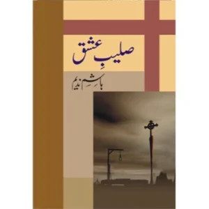 Saleeb e Ishq By Hashim Nadeem