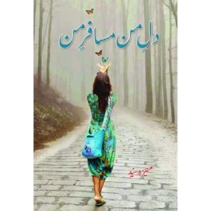 Dil e Man Musafir e Man By Aneeza Syed