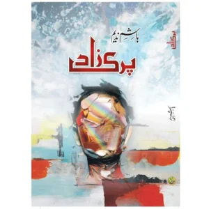 Parizaad By Hashim Nadeem