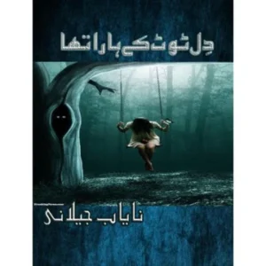 Dil Toot k Hara Tha By Nayab Jilani