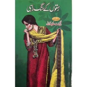 Raston kay Sang Rahi By Nighat Abdullah