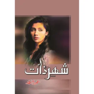Shehr e Zaat By Umera Ahmed