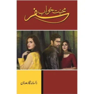 Mohabbat Khawab Safar By Rukhsana Adnan