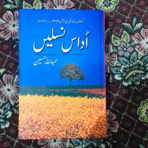 Udaas Naslein by Abdullah Hussain