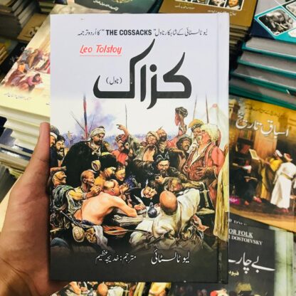 Kazaak by Leo Tolstoy (The Cossacks)