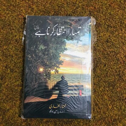 Tumhara Intzaar Krna Hai by Mumtaz Bukhari
