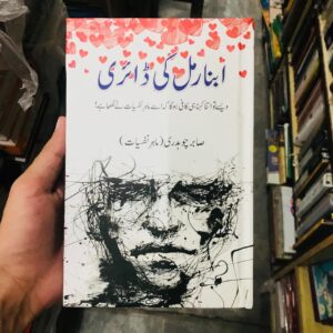 Abnormal ki Diary by Sabir Chaudhary