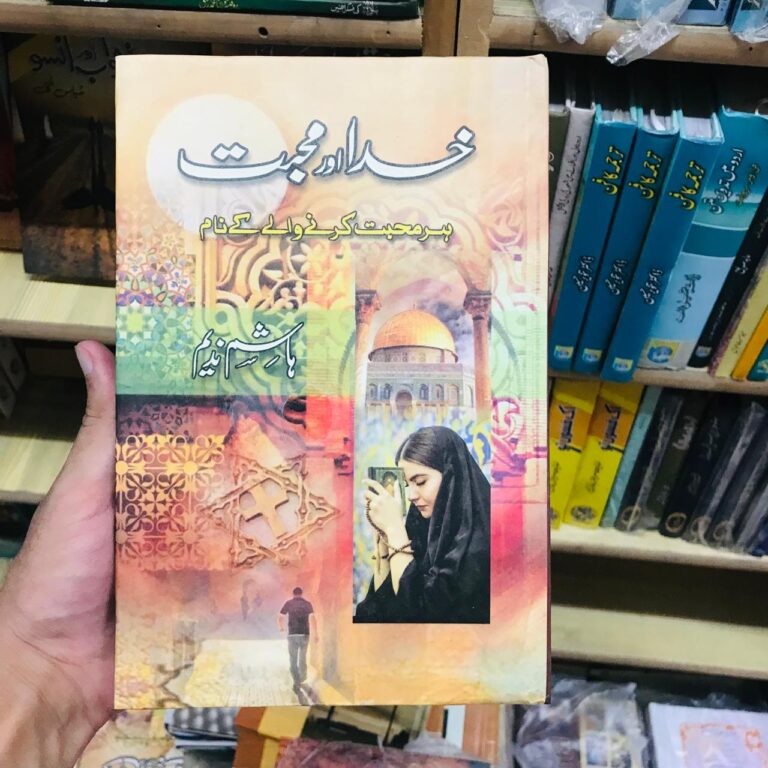 Khuda aur Muhabbat by Hashim Nadeem