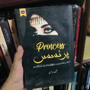 Princess (Novel) by Jean Sasson