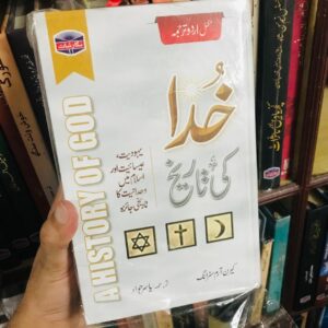 Khuda ki Tareekh by Karen Arsmstrong