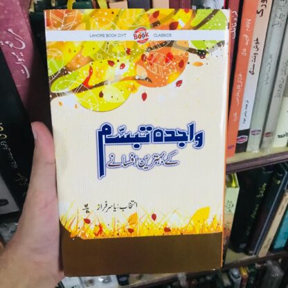 Wajida Tabassum K Muntakhib Afsany