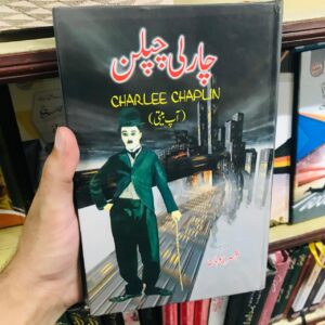 Charlie Chaplin (Biography)