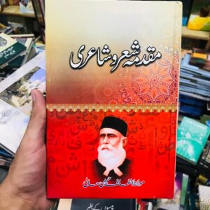 Muqaddima Sher o Shayari by Altaf Hussain Hali