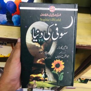 Sofi ki Duniya by Jostein Gaarder