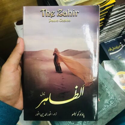 Al Zahir by Paulo Coelho