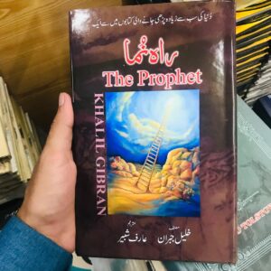Raahnuma (The Prophet) by Khalil Jibran