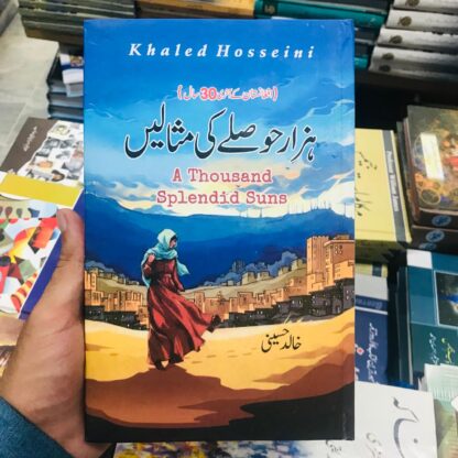 Hazar Hosly ki Misalen by Khaled Hosseini
