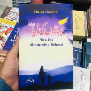 Paharon ki Faryab by Khaled Hosseini