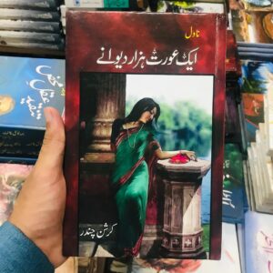 Aik Aurat Hazar Diwany by Krishan Chander