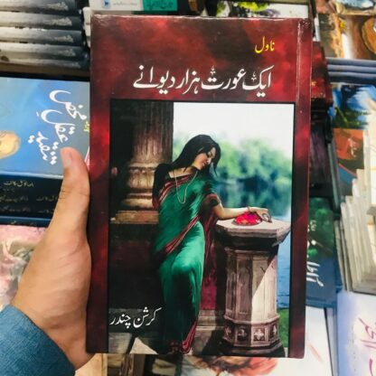 Aik Aurat Hazar Diwany by Krishan Chander