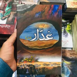 Ghaddaar by Krishan Chander