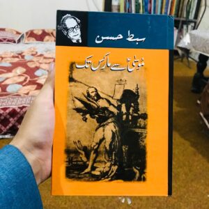 Musa se Marx Tak by Sibte Hassan