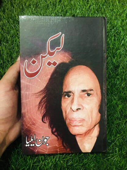 Lekin by Jaun Elia