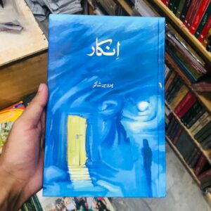 Inkaar By Parveen Shakir