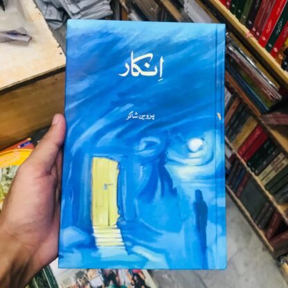 Inkaar By Parveen Shakir
