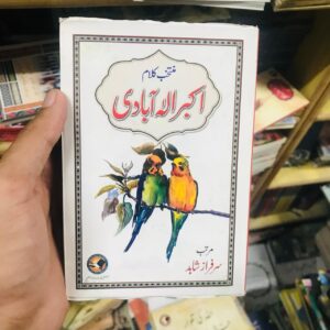 Akbar Allahabadi Ka Muntakhib Kalam (Pocket Size)