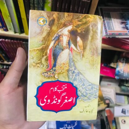 Asghar Gondhavi Ka Muntakhib Kalam (Pocket Size)