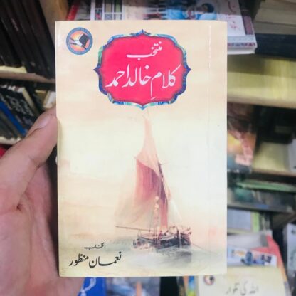 Khalid Ahmed ka Muntakhib Kalam (Pocket Size)