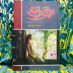 Muhabbat , Yaqeen , Aitmad by Sumera Toor