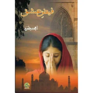 Faiz e Ishq By Amjad Javaid