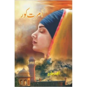 Amrat Kaur By Amjad Javaid