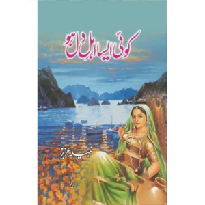 Koi Aesa Ahle Dil Ho BY Nabila Aziz