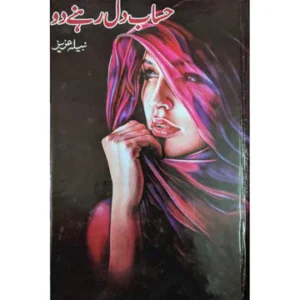 Hisab e Dil Rehny Do by Nabila Aziz
