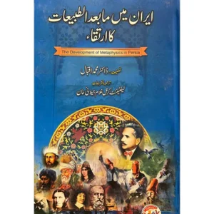 Iran Mein Mabaad Altabiat Ka Irtiqa By Allama Muhammad Iqbal