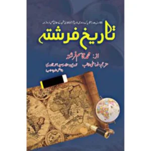 Tareekh e Farishta (4 Parts , 2 Jilden) By Muhammad Qasim Farishta