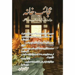 Ajaib Khana By Irfan Javed
