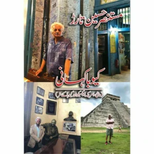 Cuba Kahani - کیوبا کہانی by Mustansar Tarar
