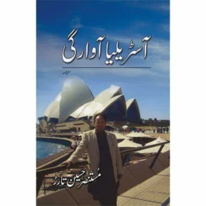 Australia Awargi - آسٹریلیا آوارگی by Mustansar Tarar