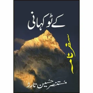 K2 Kahani by Mustansar Tarar