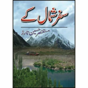 Safar Shumal Kay - سفر شمال کے by Mustansar Tarar