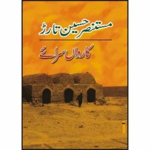 Karwan Saraye - کارواں سرائے by Mustansar Tarar
