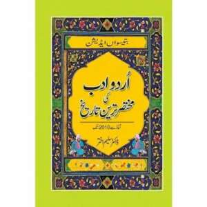 Urdu Adab Ki Mukhtasir Tareen Tareekh By Dr. Saleem Akhtar