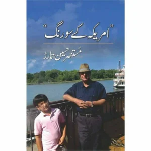 America Kay Sau Rang by Mustansar Tarar