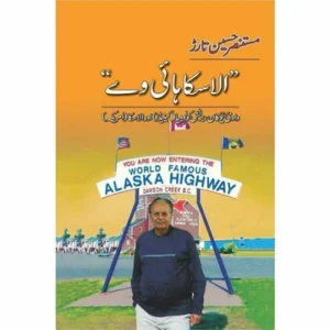 Alaska Highway by Mustansar Tarar