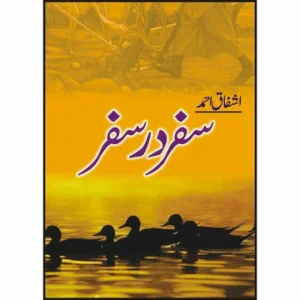 Safar Dar Safar - سفر در سفر by Ashfaq Ahmed
