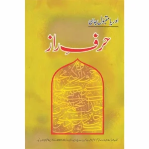 Harf e Raz - حرف راز by Orya Maqbool Jan